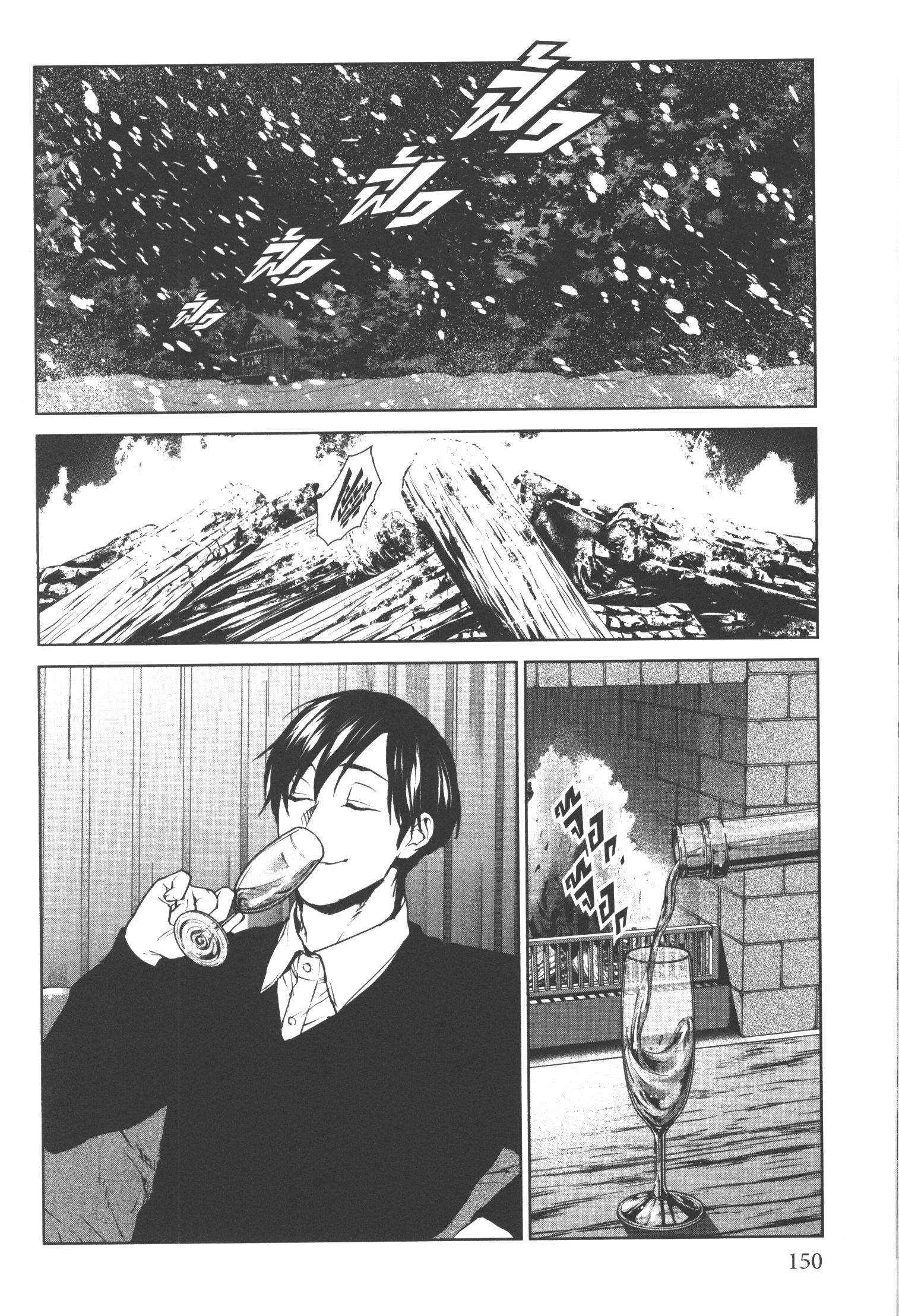 Brutal Satsujin Kansatsukan no Kokuhaku 19 (30)