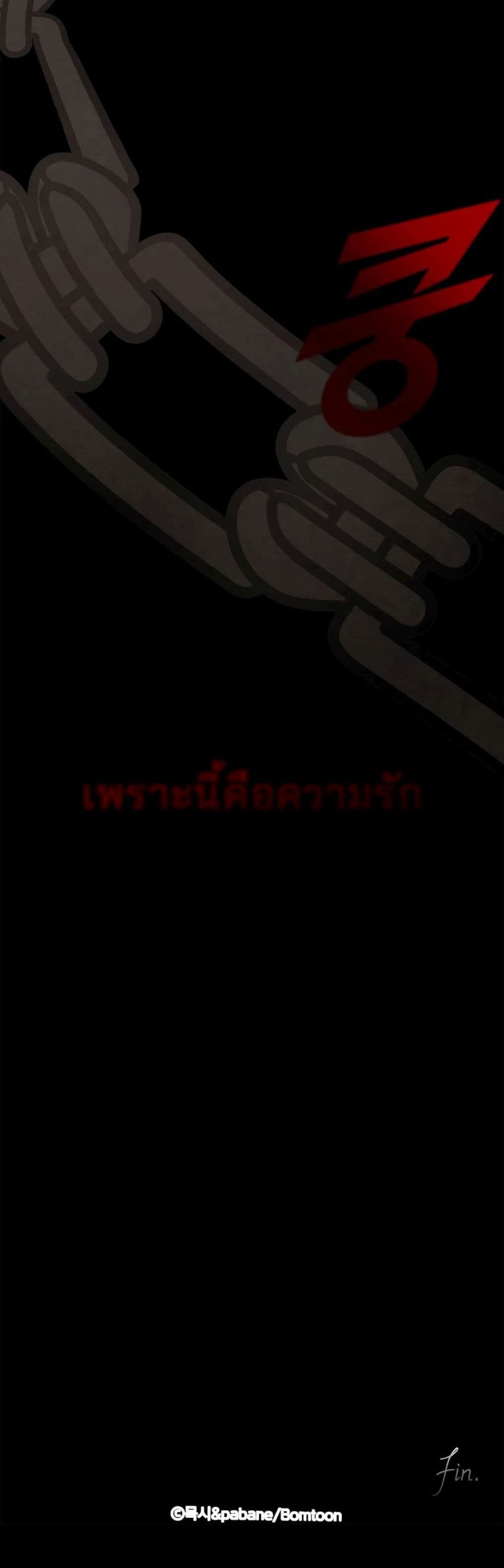 The Backside of Backlighting ตอนที่ 10 (60)