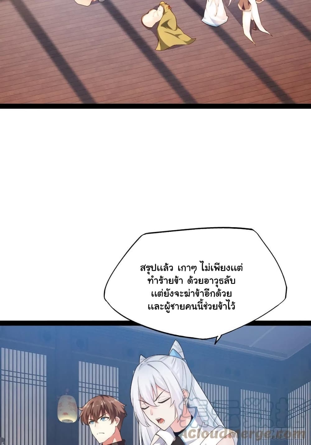 Falling into The Game, There’s A Harem ตอนที่ 12 (37)