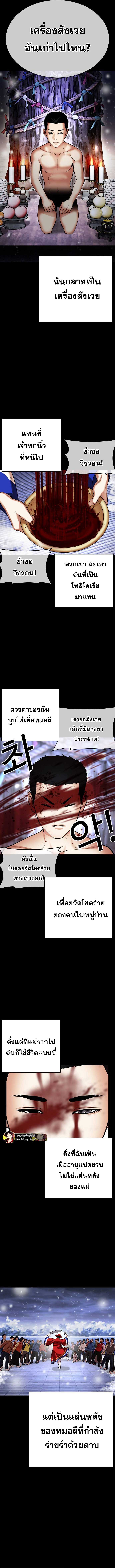 Lookism 482 17