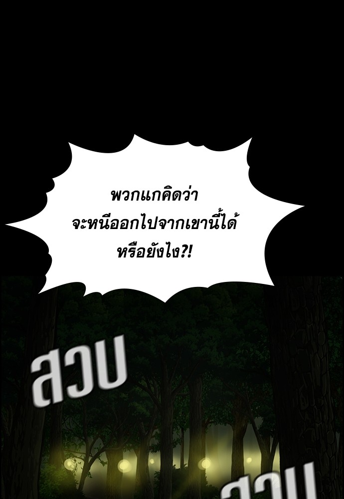 True Education ตอนที่ 132 (70)