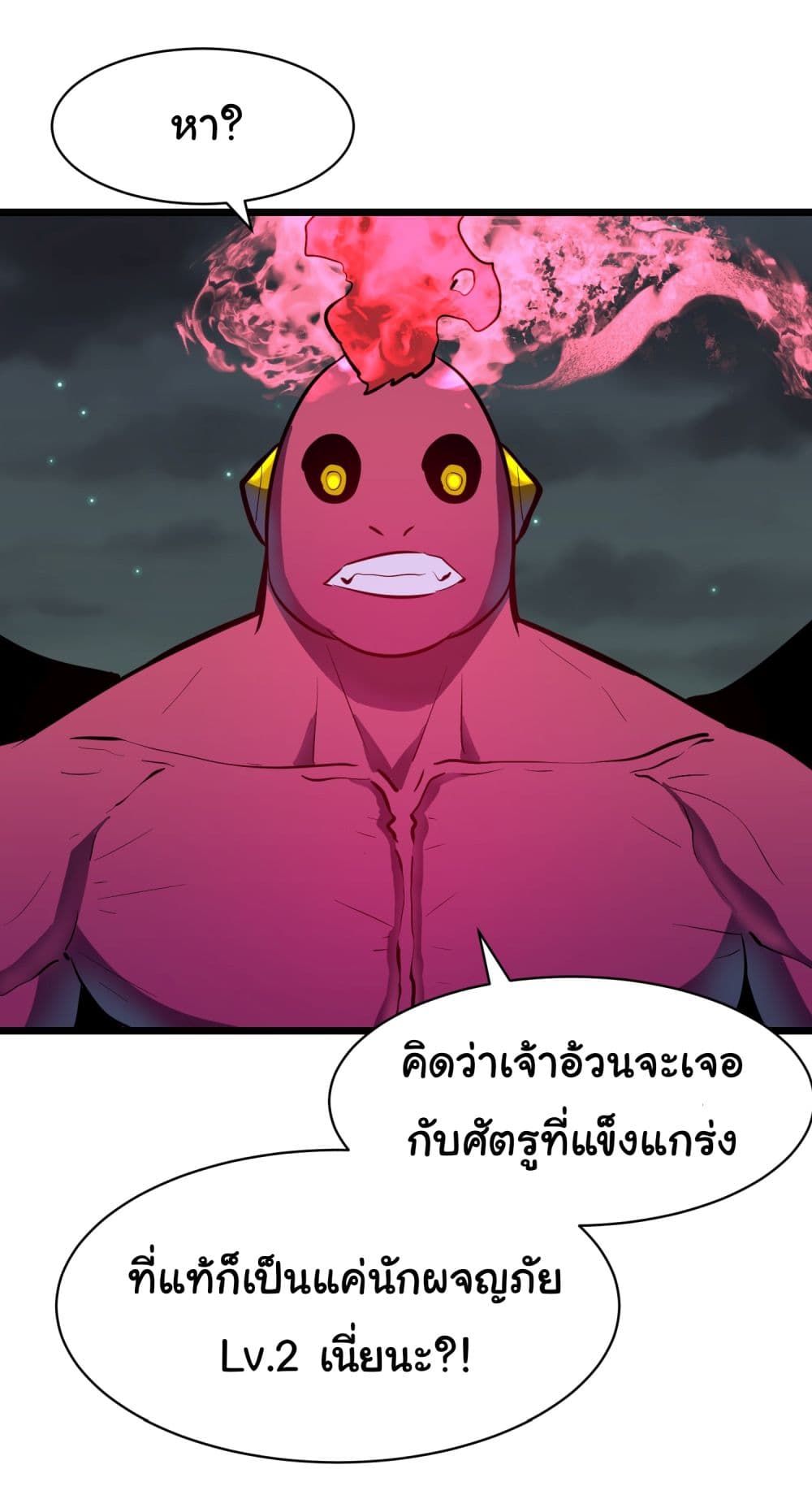 All demons are my servants ตอนที่ 3 (12)