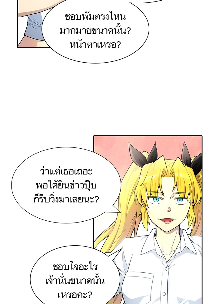 Tower of God ตอนที่ 557 058