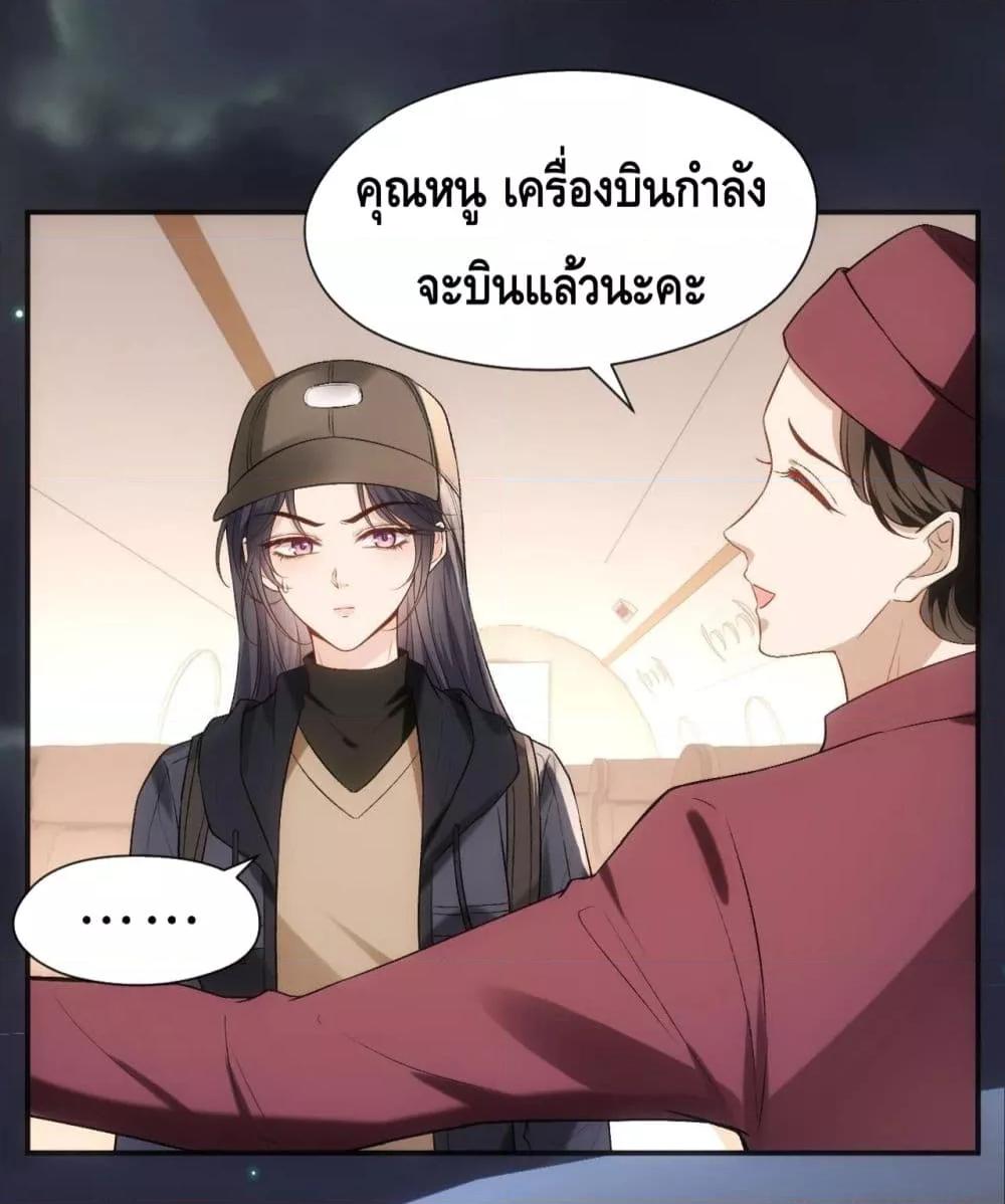 Madam Slaps Her Face Online Everyday ตอนที่ 53 (36)