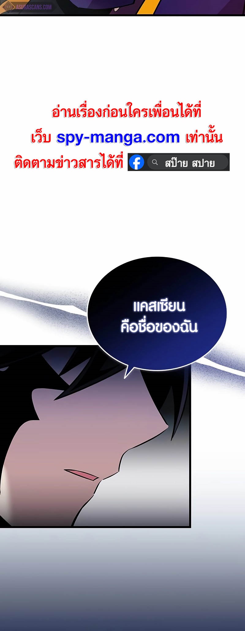 อ่านมันฮวา เรื่อง Villain To Kill 148 42