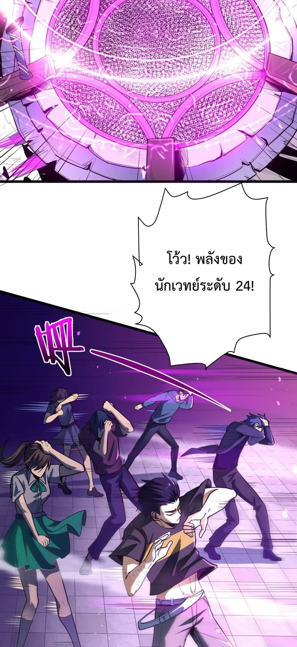 SSS Grade Saint Knight ตอนที่ 1 (29)