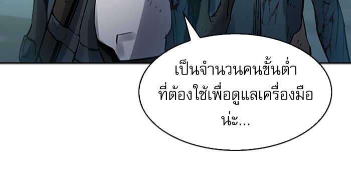 Seoul Station Druid ตอนที่40 (67)