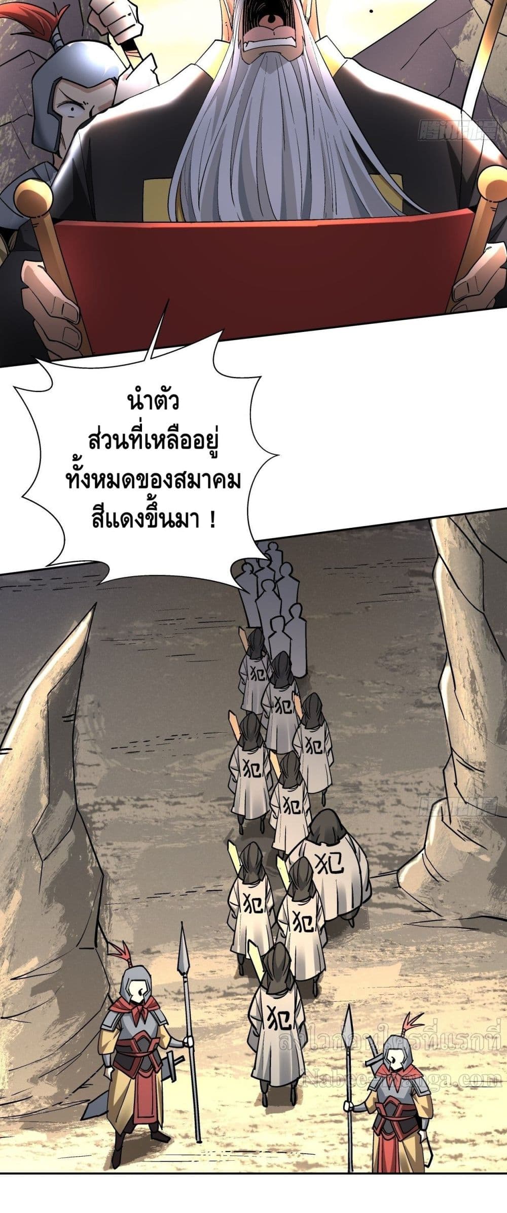 I’m the Richest ตอนที่ 35 (18)