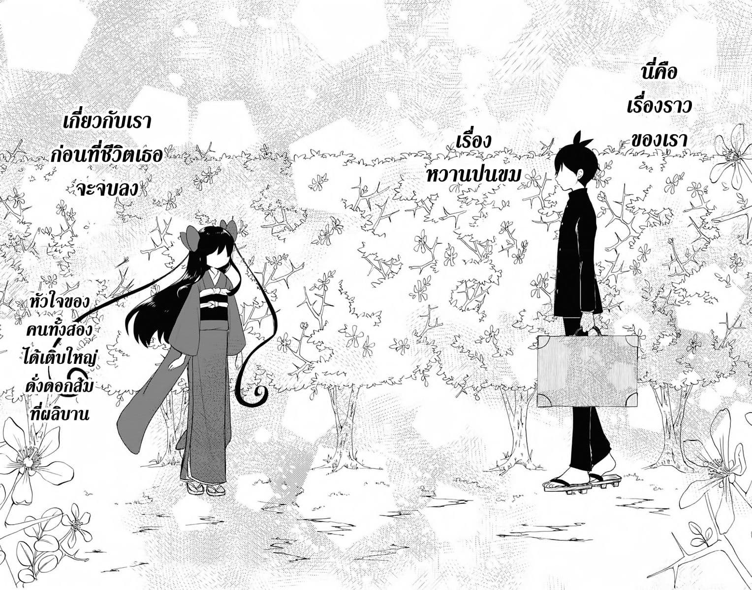 Shouwa Otome Otogibanashi เรื่องเล่าของสาวน้อย ยุคโชวะ ตอนที่ 1 (48)