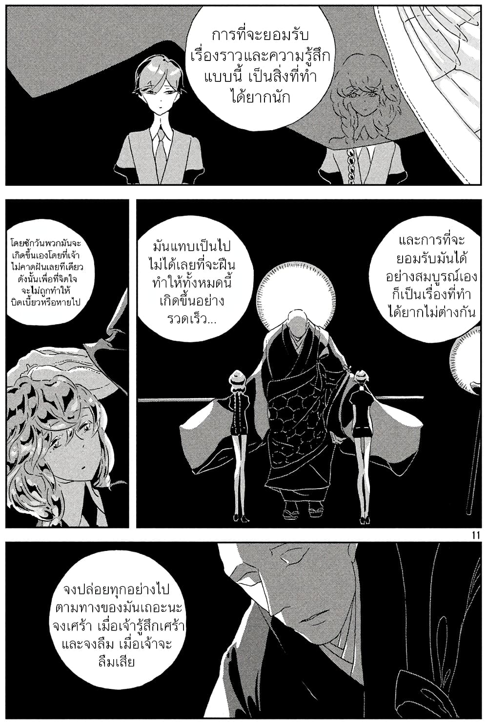 Houseki no Kuni ตอนที่ 41 (11)