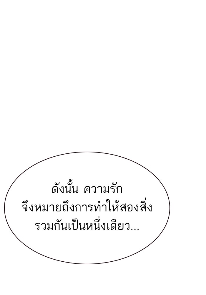 study group ตอนที่ 204 (6)