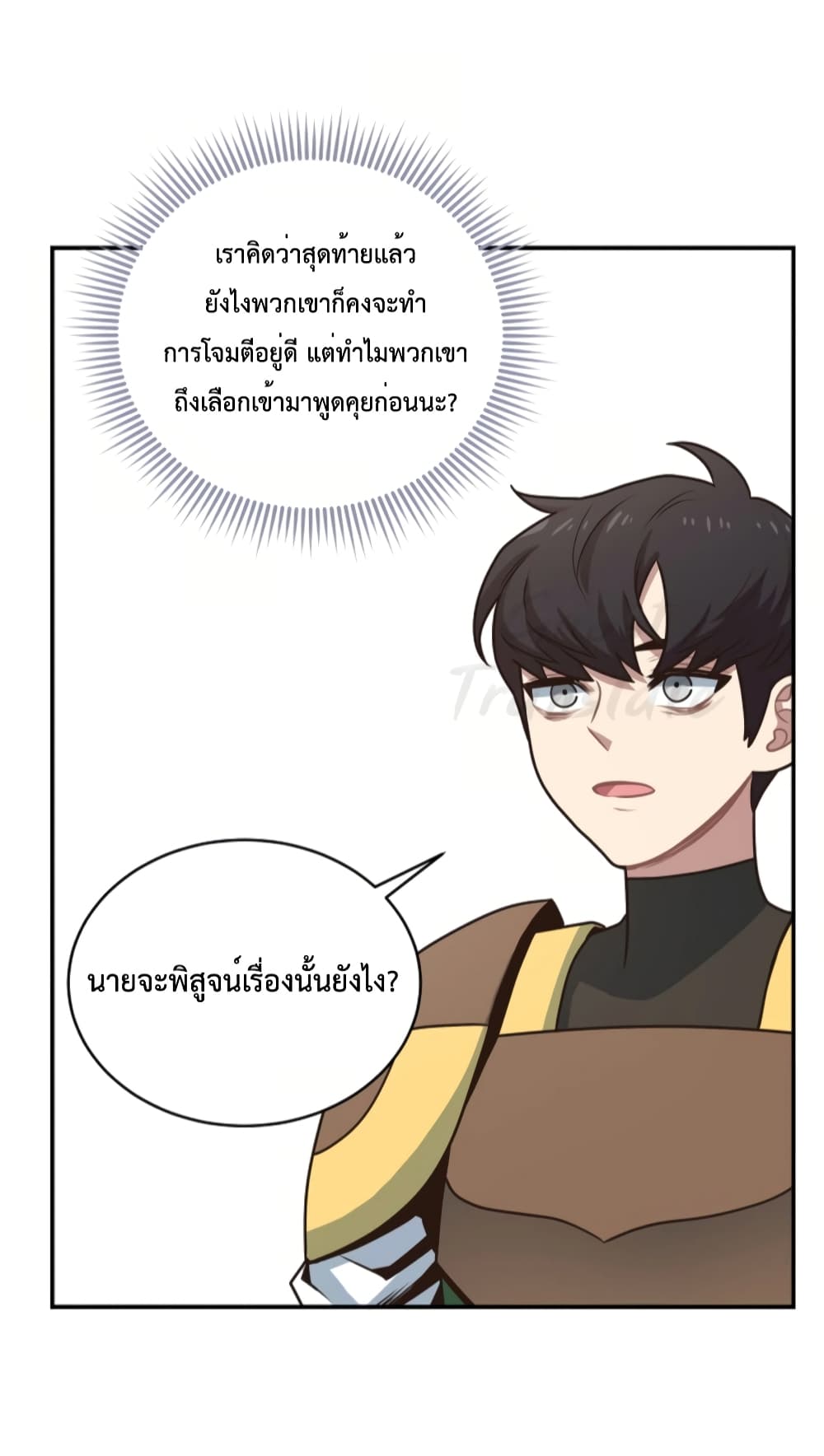 One in Seven Billion Irregular ตอนที่ 12 (70)