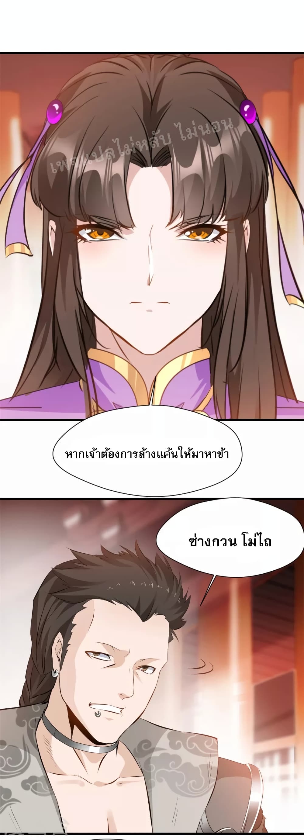 Strong Grandmaster ตอนที่ 20 (5)