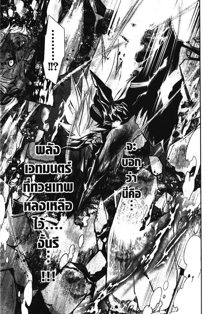 Shinju no Nectar 7 (38)