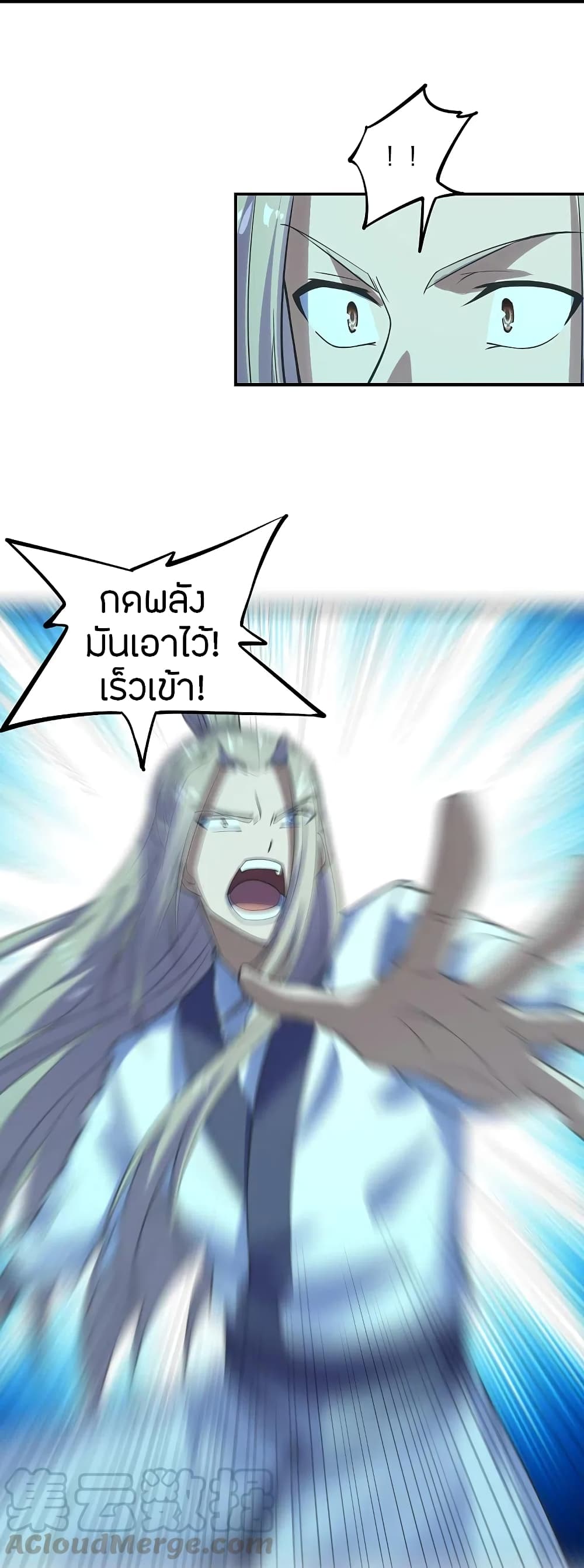 Banished Disciple’s Counterattack ราชาอมตะผู้ถูกขับไล่ ตอนที่ 205 (25)