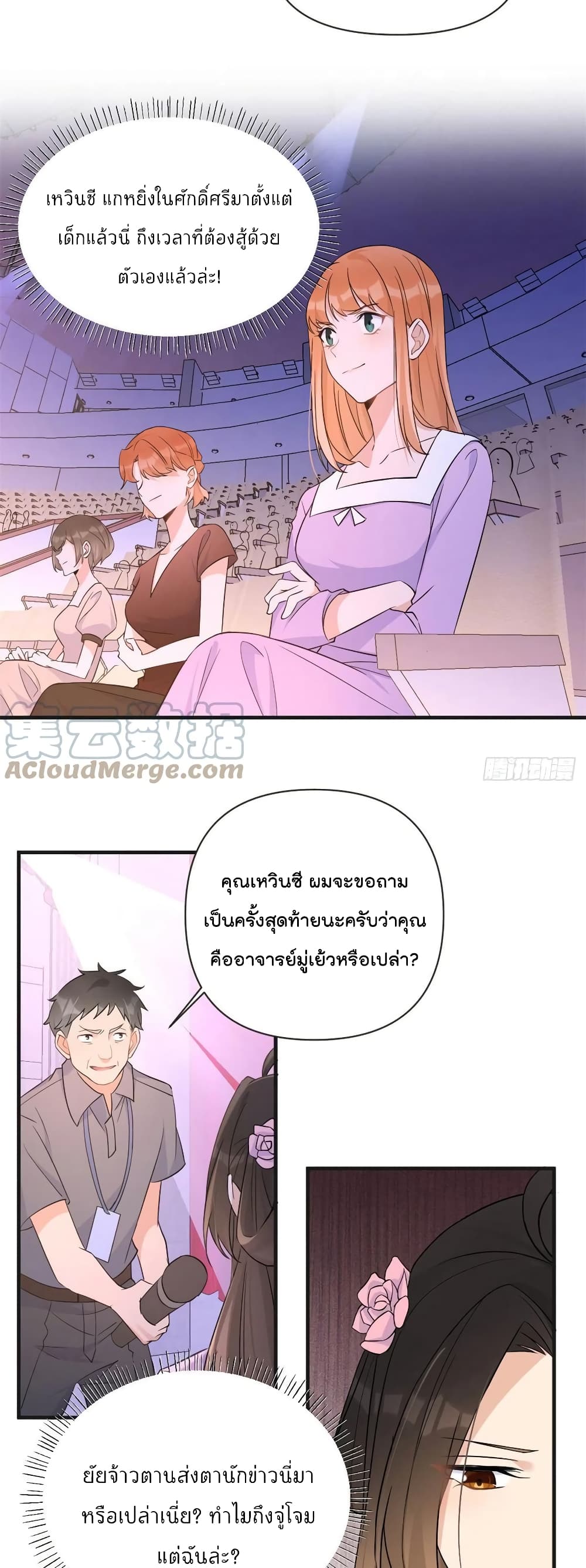 Remember Me ตอนที่ 82 (12)