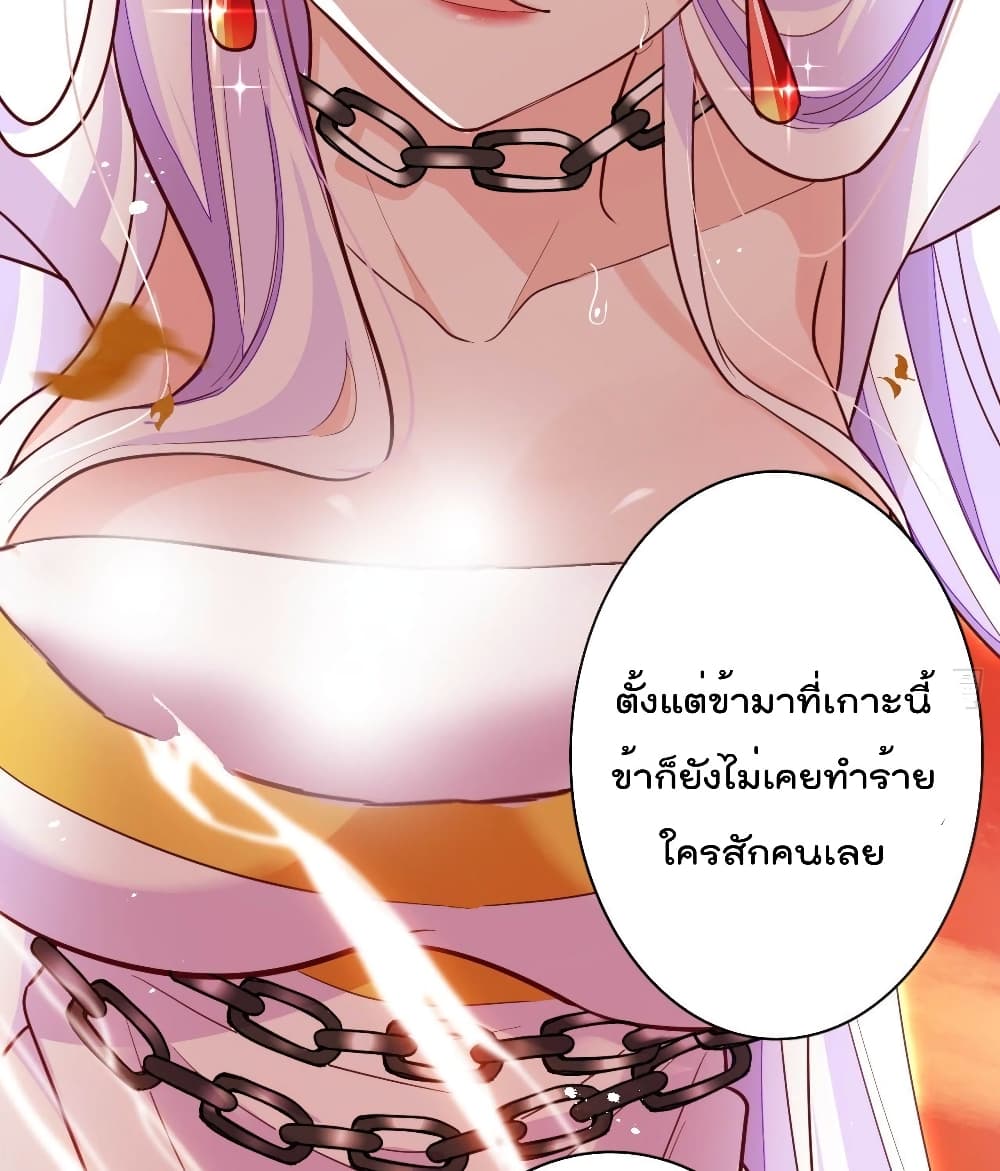 Dragon Demon of the Sea ตอนที่ 11 (9)