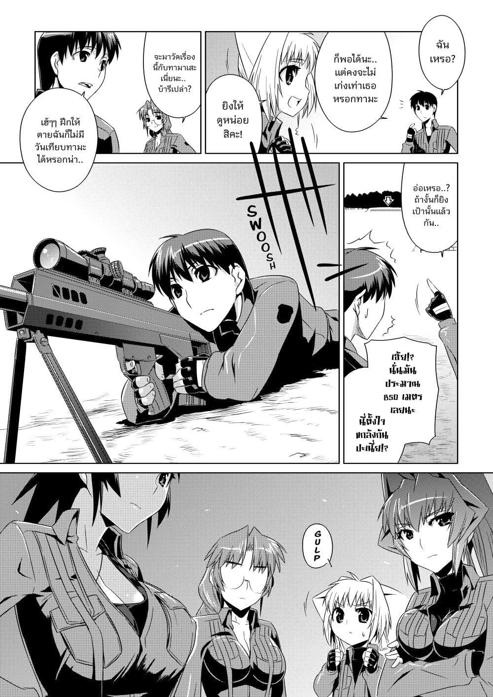 Muv Luv ALTERNATIVE ตอนที่ 4 (14)