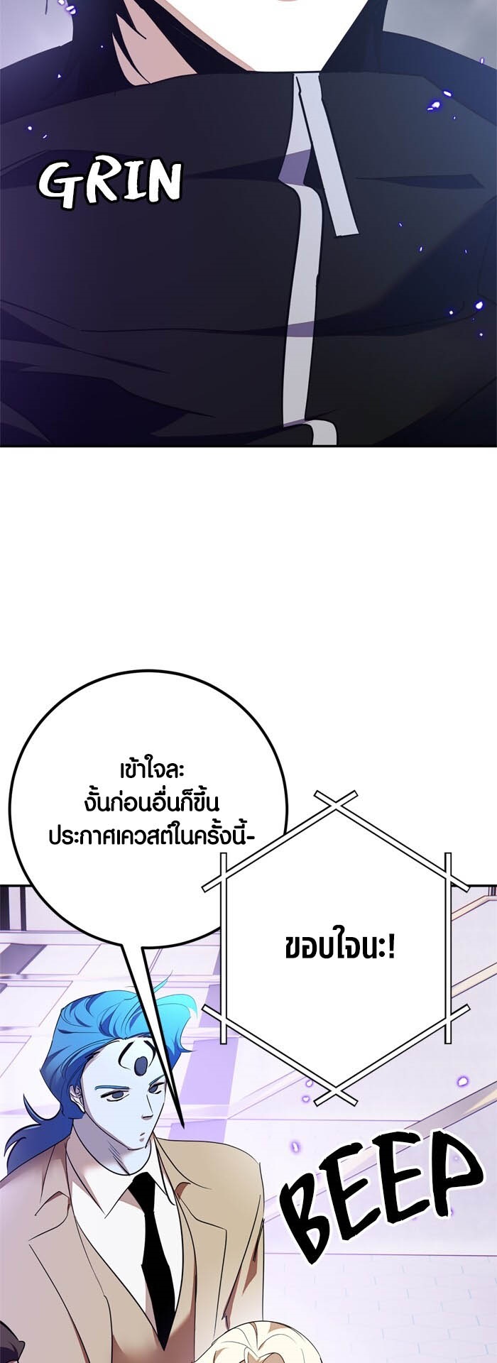 อ่าน เรื่อง Return to Player 148 14