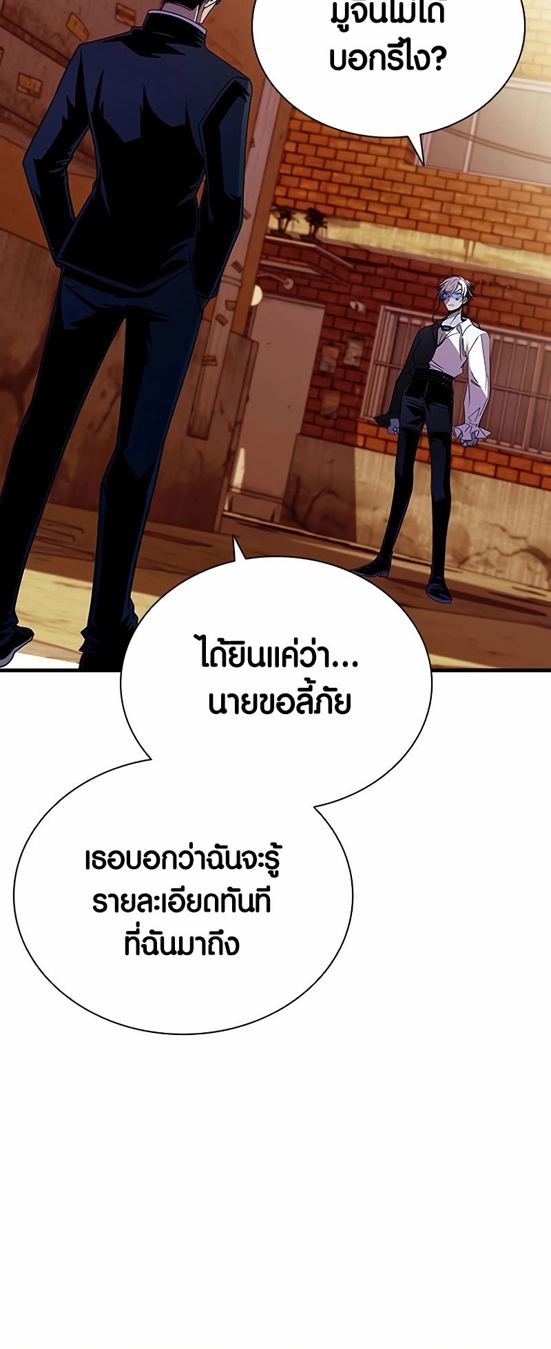 อ่านมันฮวา เรื่อง Villain To Kill 141 28