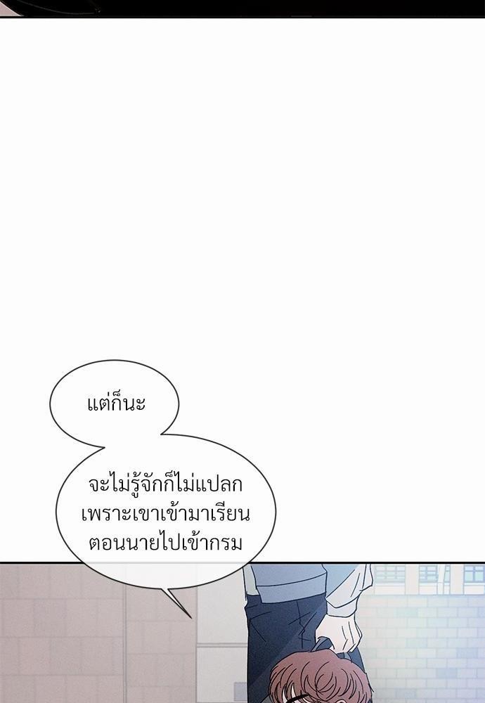 รักคนละขั้ว1 030