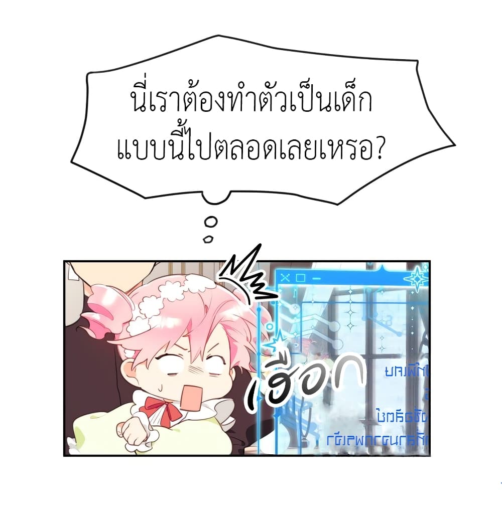 Lotto Princess ตอนที่ 2 (85)