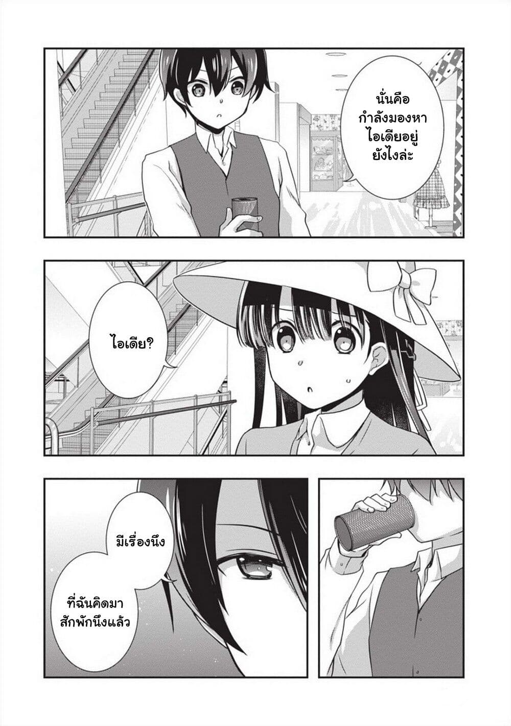 Mamahaha no Tsurego ga Moto Kanodatta 24 (11)