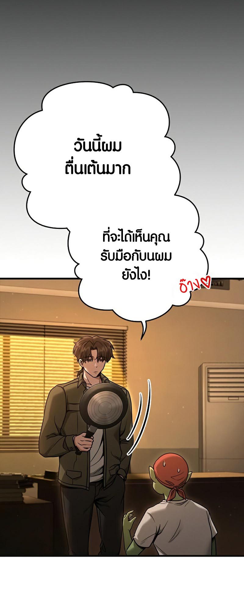 อ่านมันฮวา เรื่อง Foreigner on the Periphery 24 84