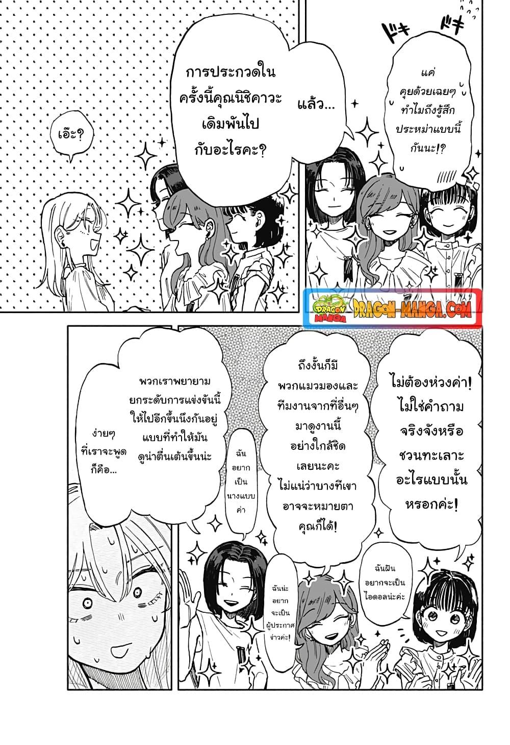 Hope You’re Happy, Lemon ตอนที่ 8 (3)