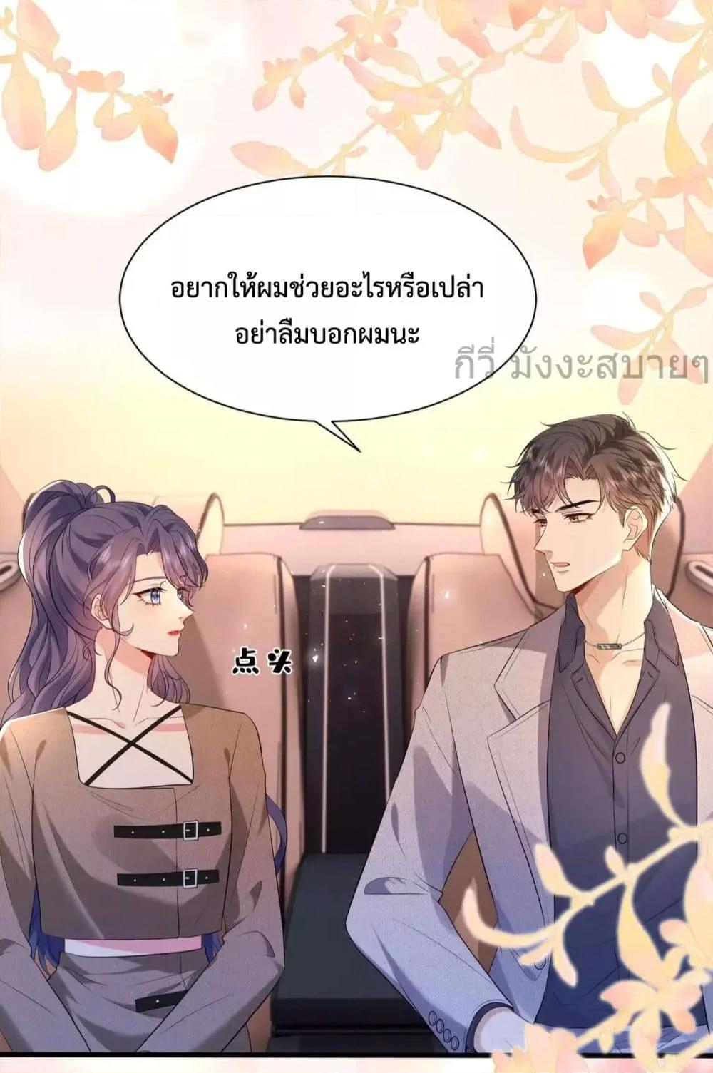 Somebody Stole My Heart! ตอนที่ 10 (16)