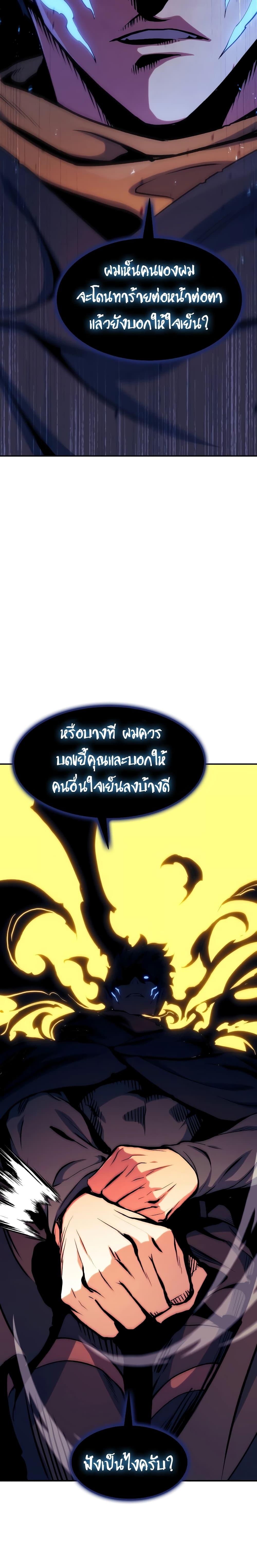 Return of the Broken Constellation ตอนที่ 112 (15)