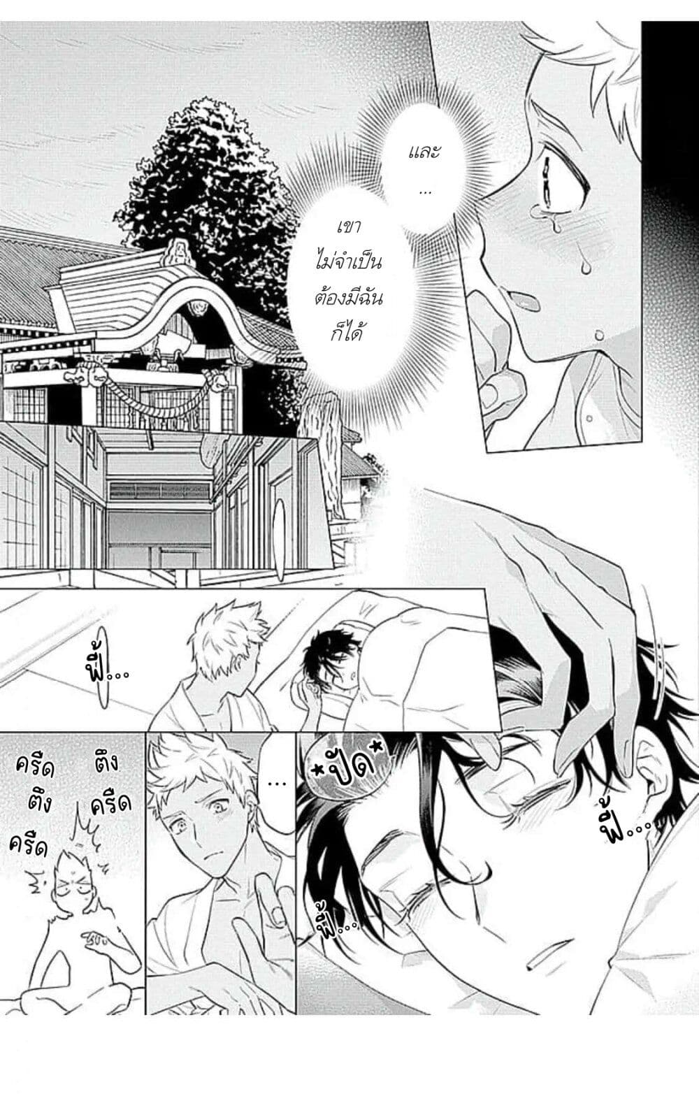 Himekoi ตอนที่ 2 (5)