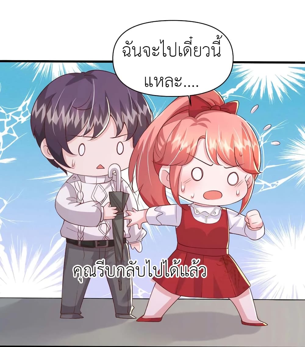 The Big Guy calls me Little Ancestor ตอนที่ 98 (31)