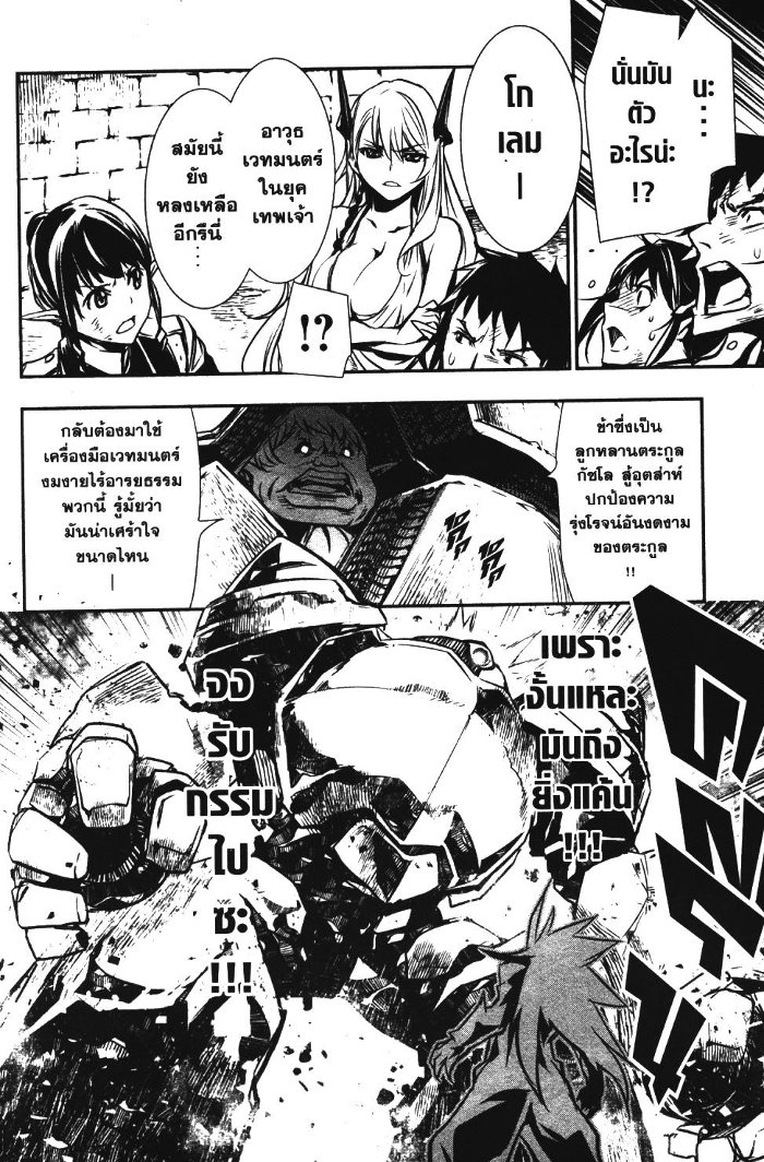 Shinju no Nectar 7 (23)