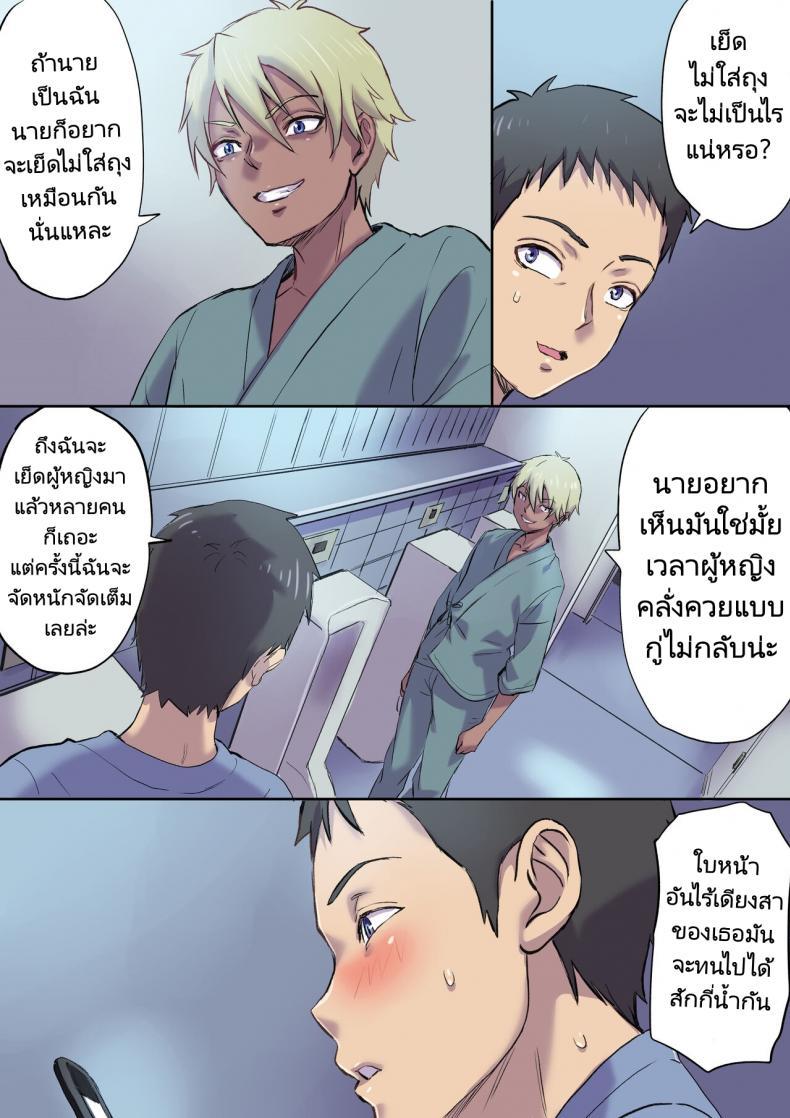 [Papuka (Shibire Hitsuji)] Tonari no ตอนที่ 1 (47)