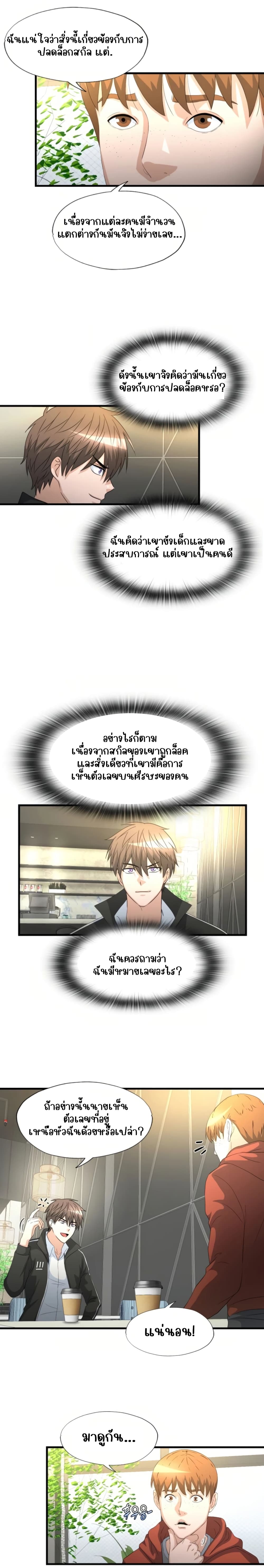 My Mom is My Constellation ตอนที่ 15 (14)