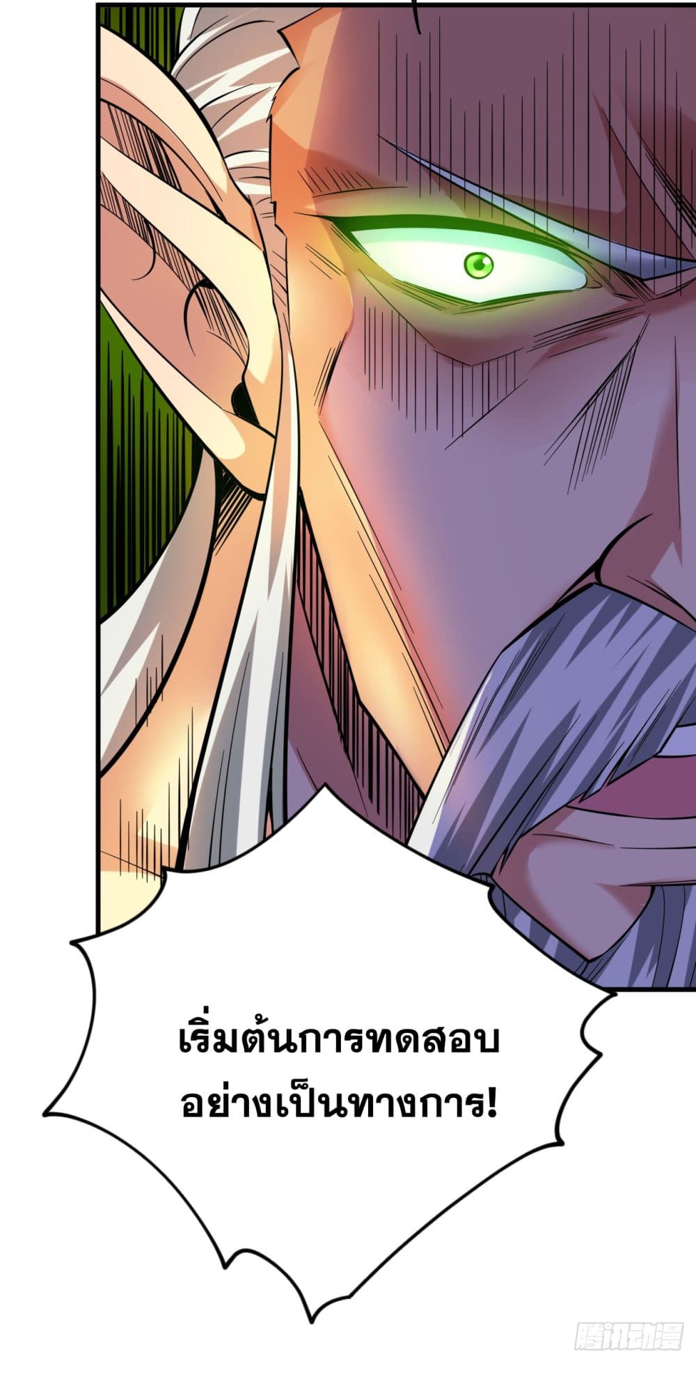 I Lived In Seclusion For 100,000 Years ตอนที่ 51 (31)