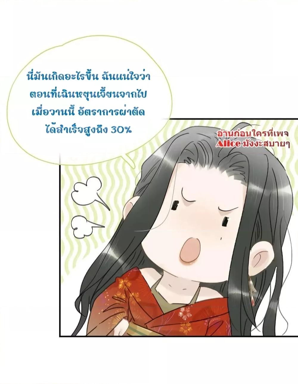 Danger! The Vicious Princess Begins to Fall in Love ตอนที่ 16 (25)