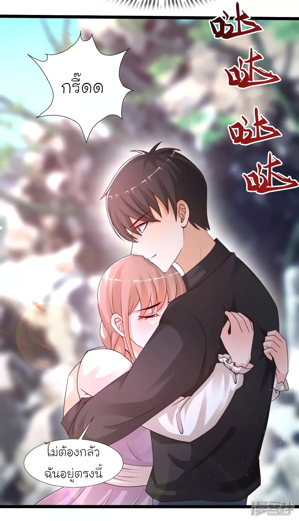 The Strongest Peach Blossom ราชาดอกไม้อมตะ ตอนที่ 242 (8)