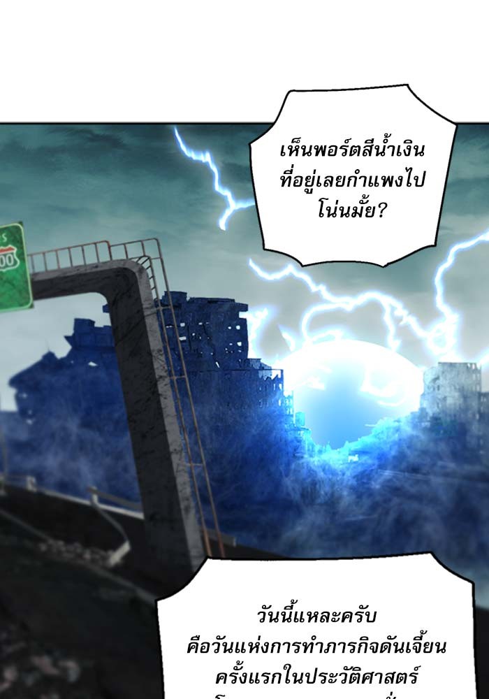 Seoul Station Druid ตอนที่19 (95)