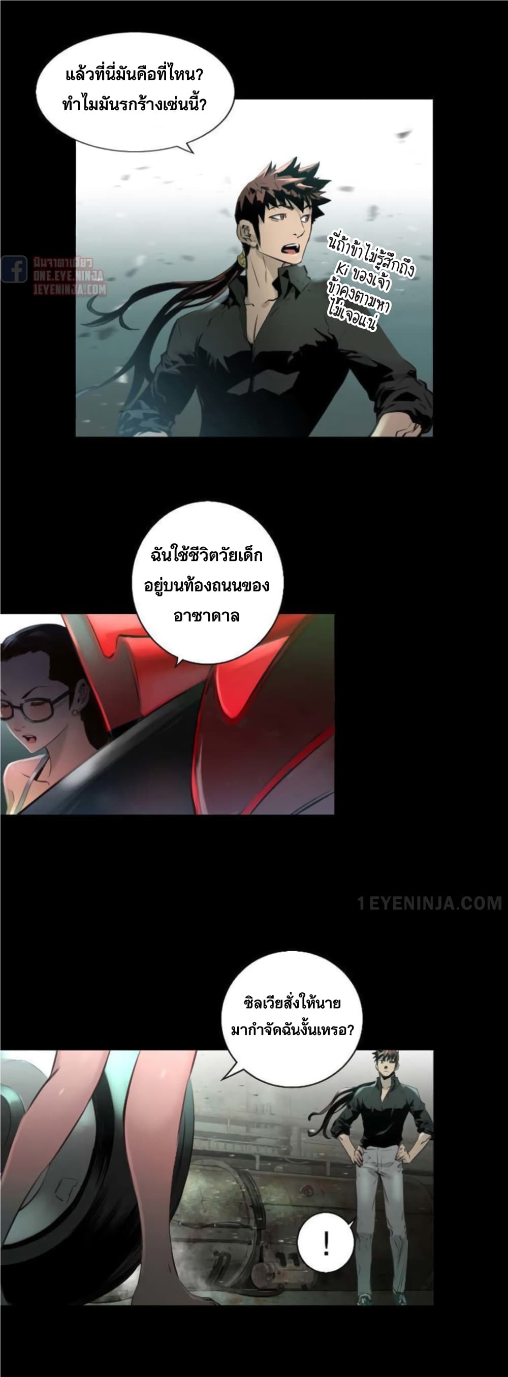 Trinity Wonder ตอนที่ 46 (16)