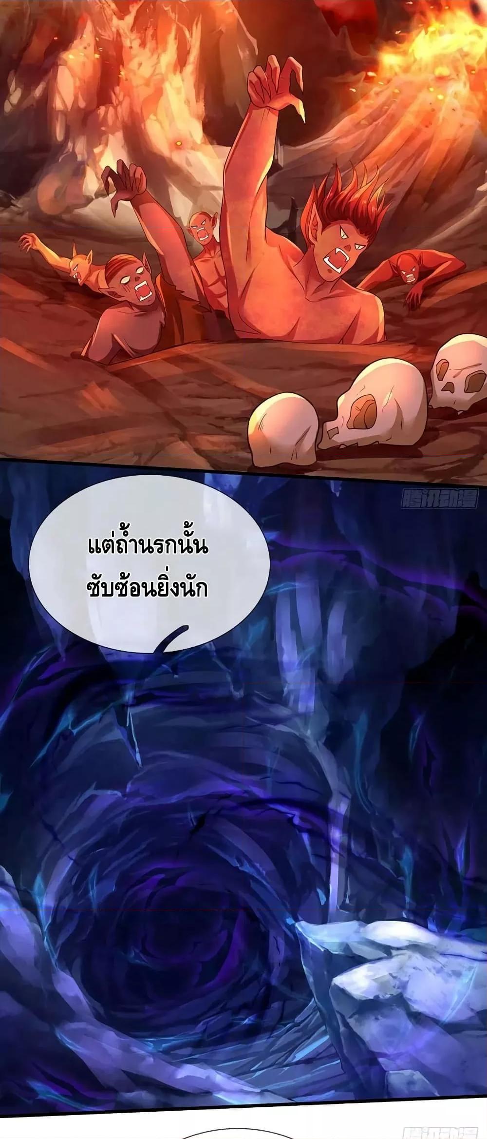 Opening to Supreme Dantian ตอนที่ 160 (19)