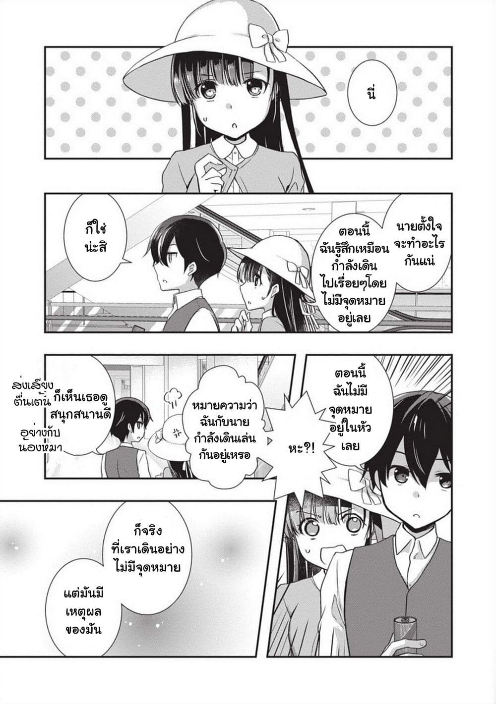 Mamahaha no Tsurego ga Moto Kanodatta 24 (10)