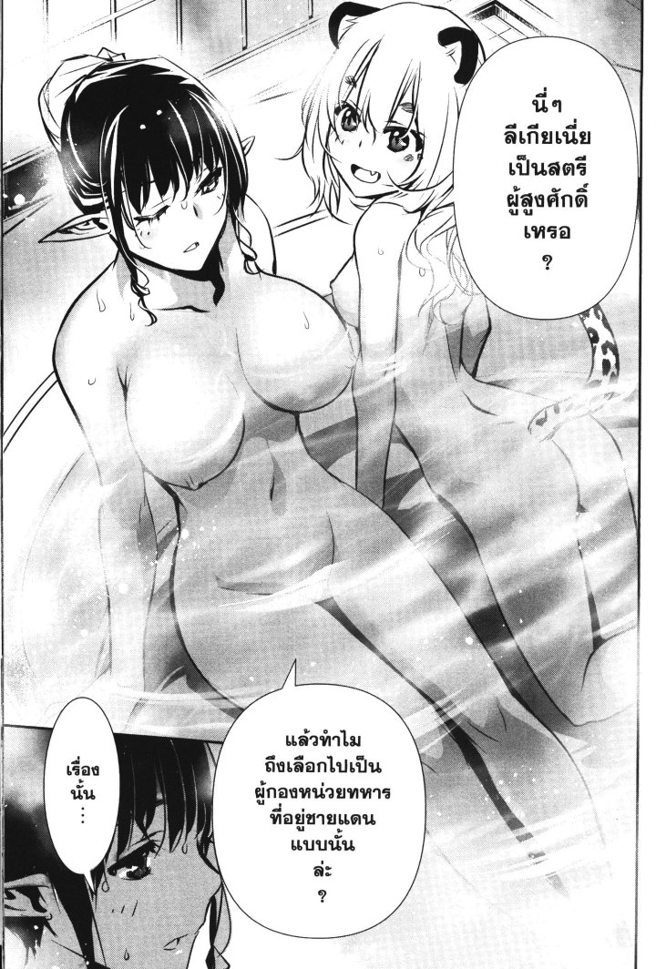 Shinju no Nectar 43 5 (7)