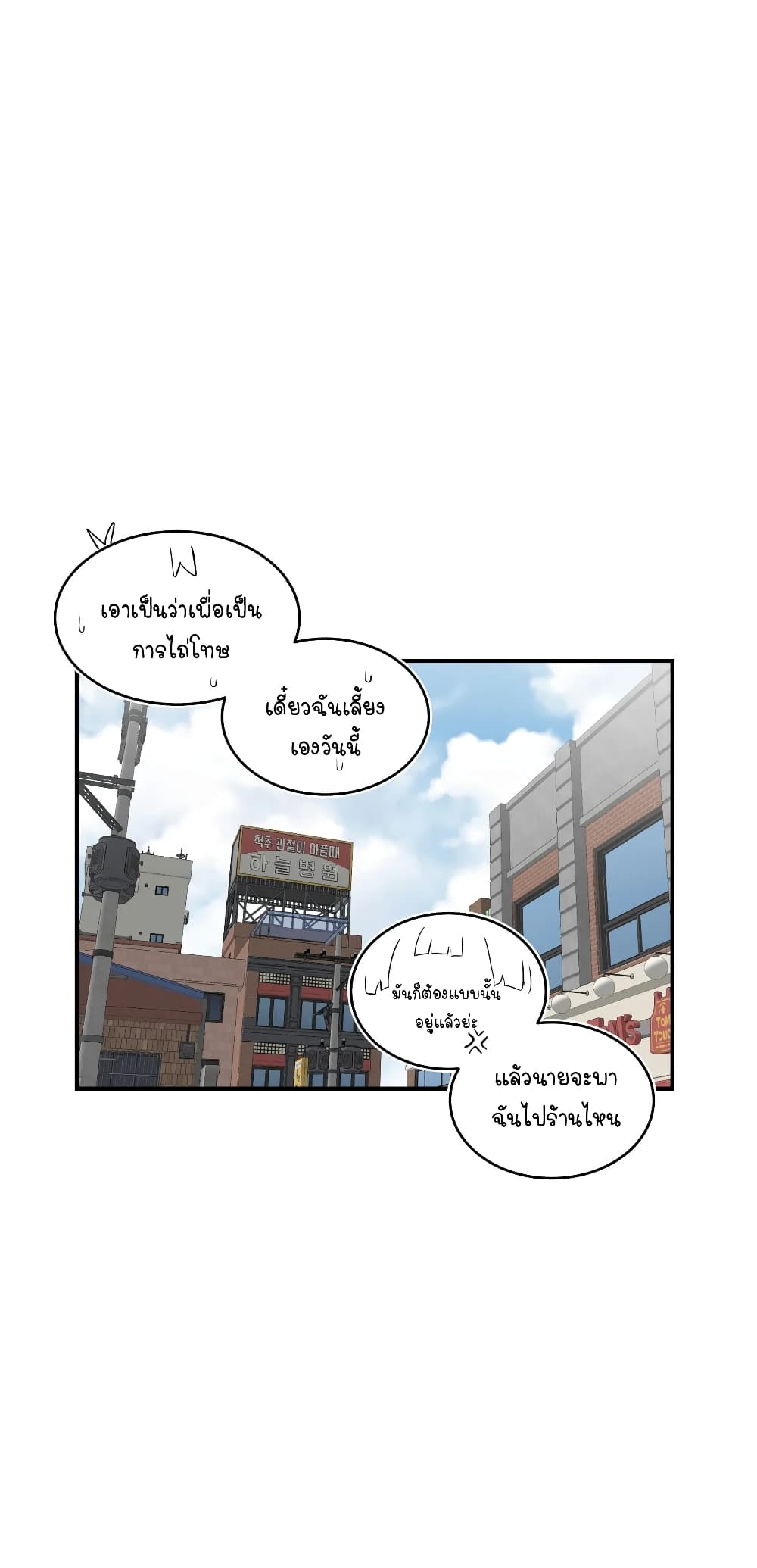 Erotic Manga Club ตอนที่ 20 (22)