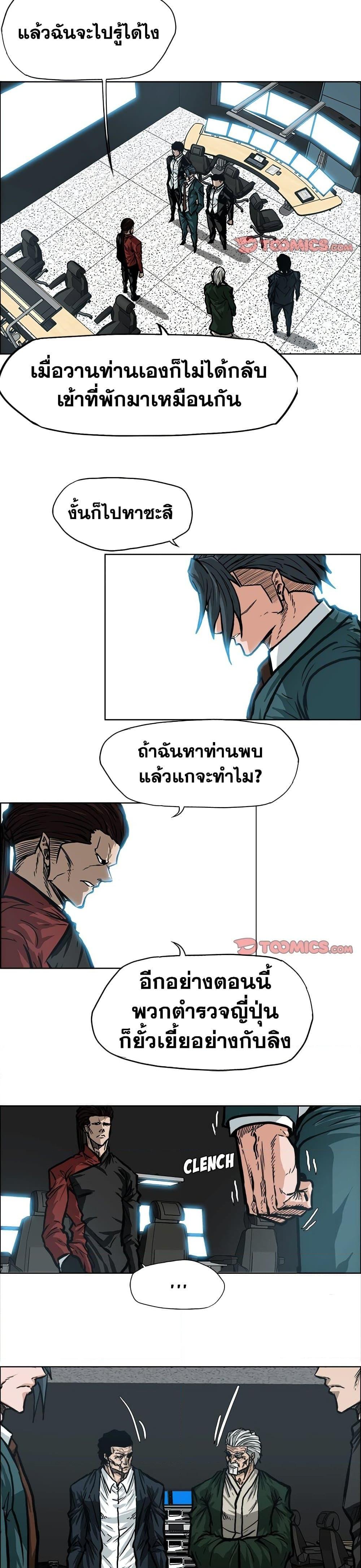 Boss in School ตอนที่ 107 (9)