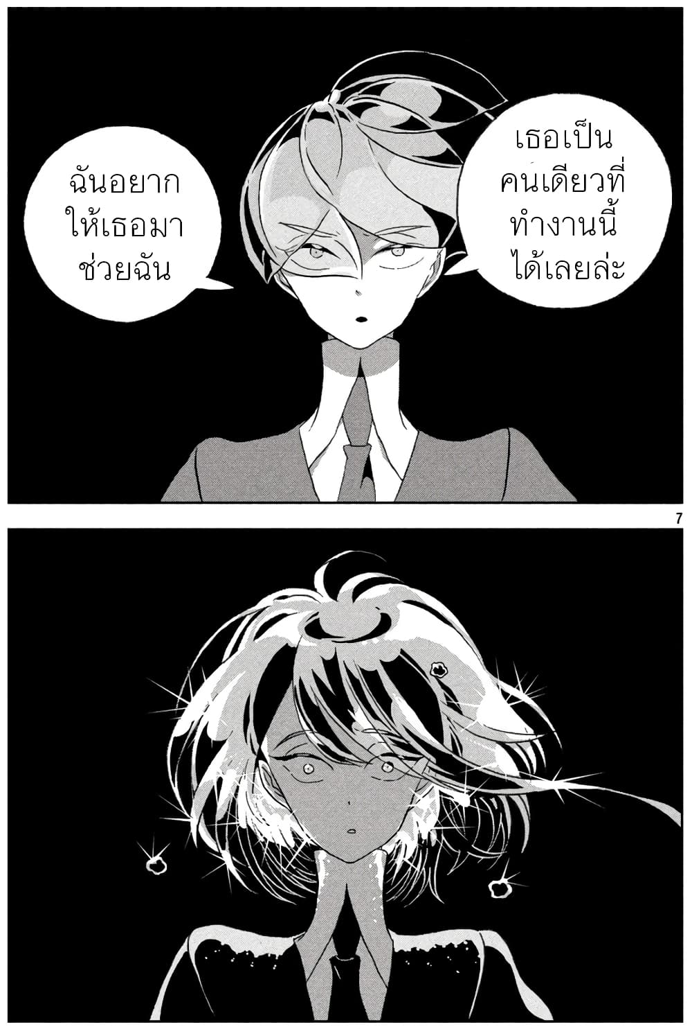 Houseki no Kuni ตอนที่ 36 (7)