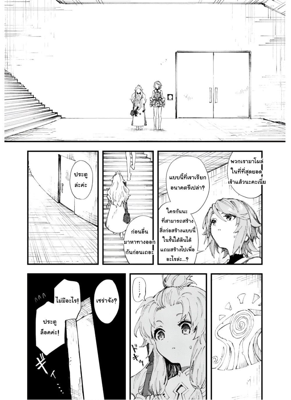 Do You Think Someone Like You Could Defeat the Demon Lord ตอนที่ 7 (28)