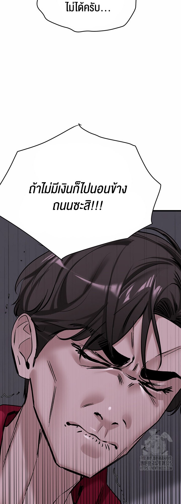 SSS Class Undercover Agent ตอนที่ 17 (30)