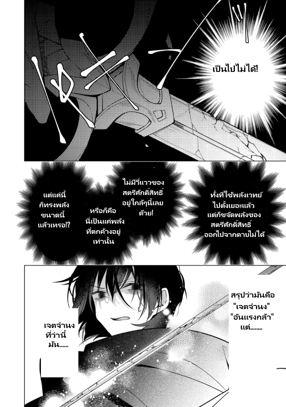 Heroine Seijo Iie, All Works Maid desu (ko)! @COMIC ตอนที่ 11.2 (16)